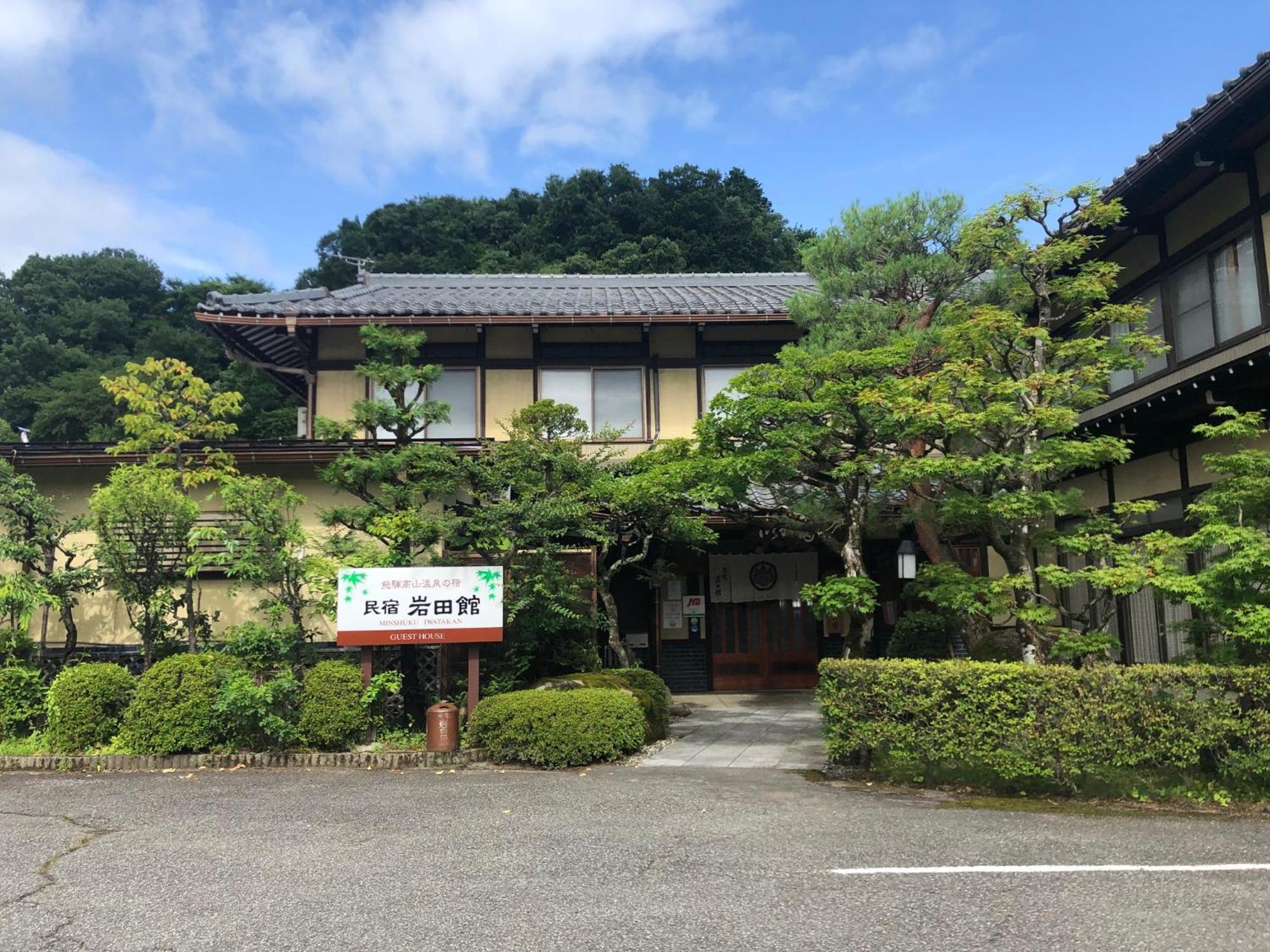 Hotel Minshuku Iwatakan Takayama  Exterior foto